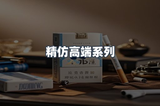日本香烟系列